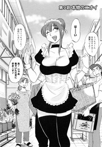 Maid no Mitsukosan Vol.2 hentai