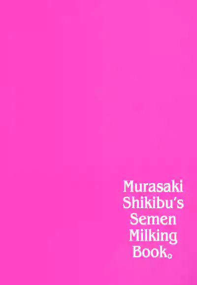 Murasaki Shikibu Sakusei Hon. | Murasaki Shikibu's Semen Milking Book. hentai