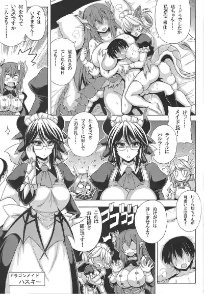 Dotei Botchan to Dragon Maid no Fudeoroshi hentai