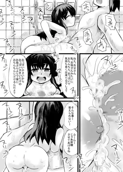 お父さん!お母さんより、私とえっちしようよ! hentai