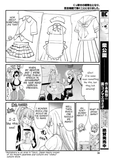 Kukkorose no Himekishi to nari, Yuri Shoukan de Hataraku koto ni Narimashita. 8 | Becoming Princess Knight and Working at Yuri Brothel 8 hentai
