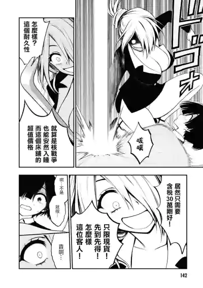 Ingoku Danchi | 淫獄小區 ch.4 hentai