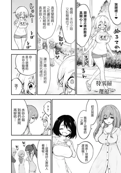 Ingoku Danchi | 淫獄小區 ch.4 hentai