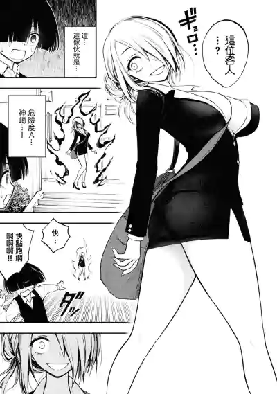 Ingoku Danchi | 淫獄小區 ch.4 hentai