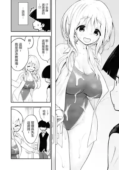 Ingoku Danchi | 淫獄小區 ch.3 hentai