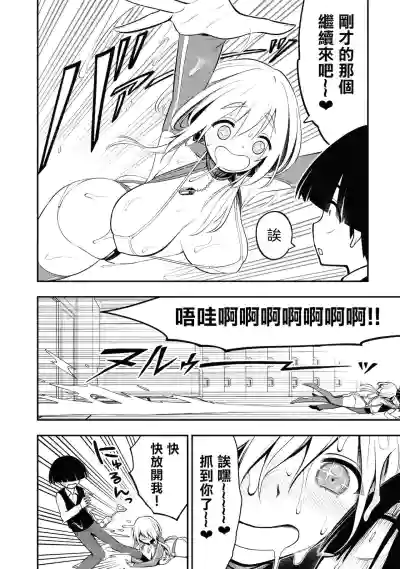 Ingoku Danchi | 淫獄小區 ch.3 hentai