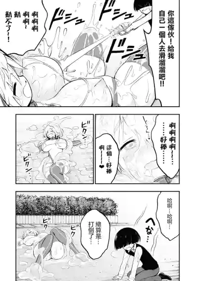 Ingoku Danchi | 淫獄小區 ch.3 hentai