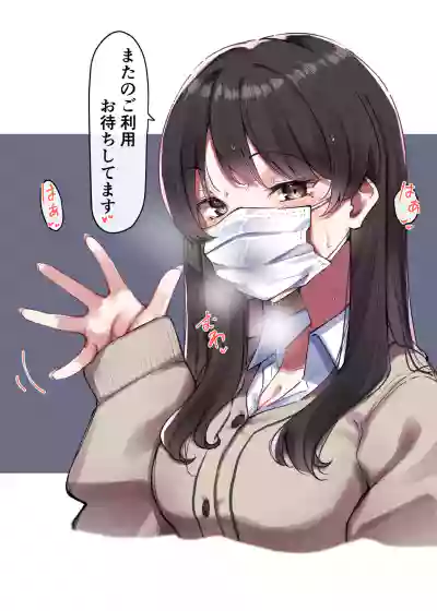 Mask JK to Berochuu hentai