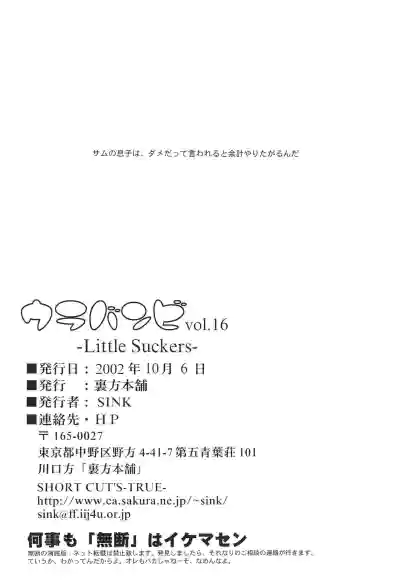 Urabambi Vol. 16 - Little Suckers hentai