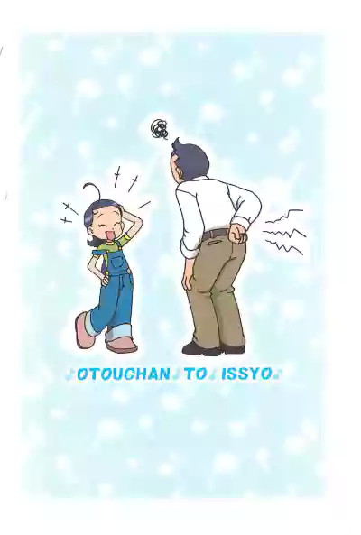 Otou-san to Issho hentai