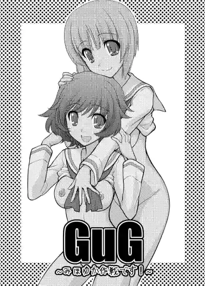 Girls und Girls| 少女&少女 美穗優花作戰!~ hentai