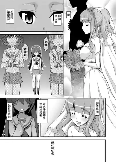 Girls und Girls 3| 少女&少女3 hentai
