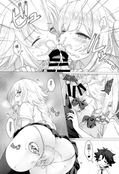 CHALDEA GIRLS COLLECTION Jeanne & Marie Seifuku H Shimakuru Hon hentai