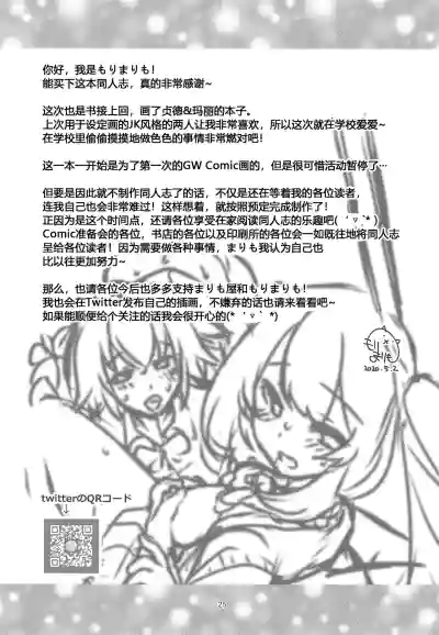 CHALDEA GIRLS COLLECTION Jeanne & Marie Seifuku H Shimakuru Hon hentai