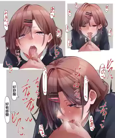 ベロチューまどか| 舌吻円香 hentai