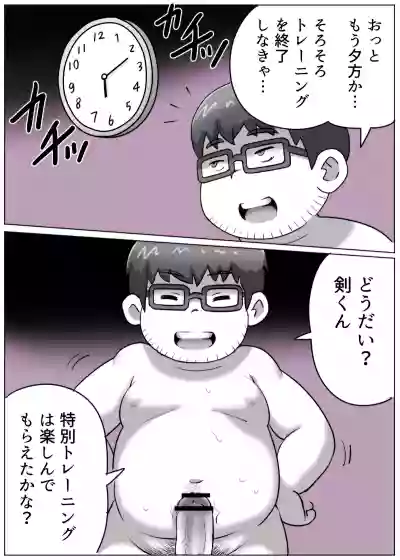obeccho - 短編漫画「施術にようこそ！剣くん編」 hentai