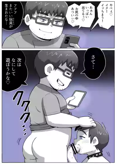 obeccho - 短編漫画「施術にようこそ！剣くん編」 hentai