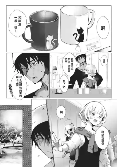 Kuroneko Kareshi〜Hatsujyouki Kemono no Zetsurinn H ni Gocyui！！～  | 黑猫男友～请注意发情期野兽带来的绝顶h！！～ Ch.1-2 hentai