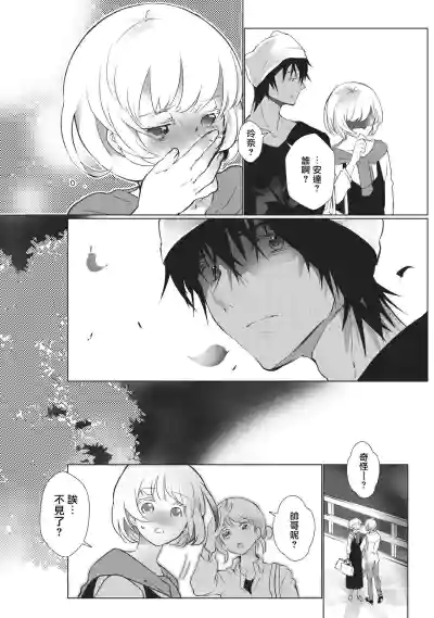 Kuroneko Kareshi〜Hatsujyouki Kemono no Zetsurinn H ni Gocyui！！～  | 黑猫男友～请注意发情期野兽带来的绝顶h！！～ Ch.1-2 hentai