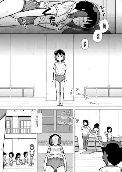 Omoi de Bloomer Omorashi no Kioku hentai