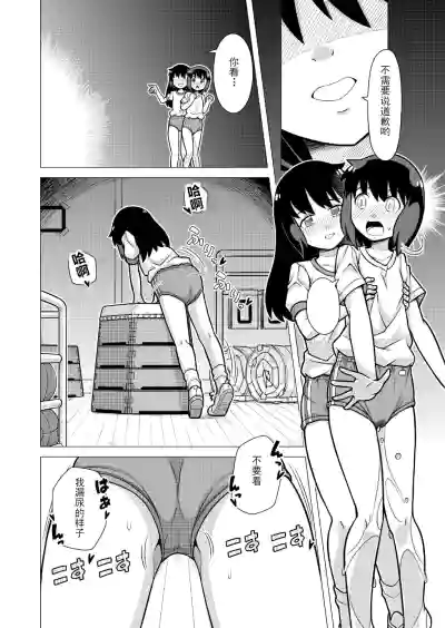 Omoi de Bloomer Omorashi no Kioku hentai