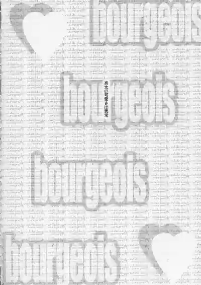 Hitori wa Bourgeois - another is bourgeois hentai
