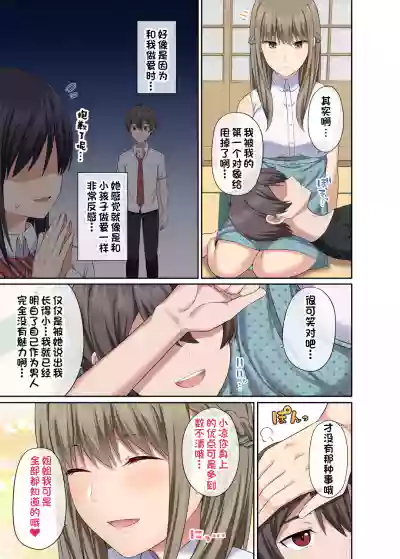Toushindai no Ane to Natsusize sister and summer hentai