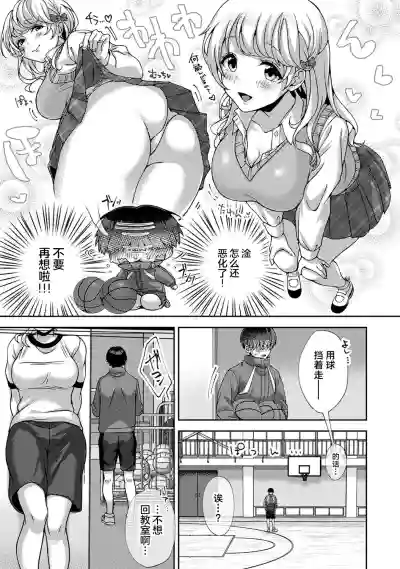 『 ore da ke ni koakuma na doukyuusei fu tta ra oshitao sa rema shi ta ~ 』 Ch. 1-3 hentai