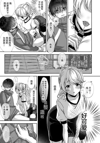 『 ore da ke ni koakuma na doukyuusei fu tta ra oshitao sa rema shi ta ~ 』 Ch. 1-3 hentai