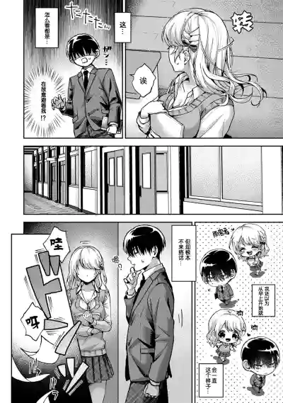 『 ore da ke ni koakuma na doukyuusei fu tta ra oshitao sa rema shi ta ~ 』 Ch. 1-3 hentai