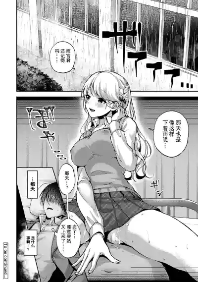 『 ore da ke ni koakuma na doukyuusei fu tta ra oshitao sa rema shi ta ~ 』 Ch. 1-3 hentai