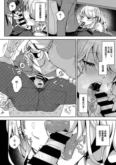 『 ore da ke ni koakuma na doukyuusei fu tta ra oshitao sa rema shi ta ~ 』 Ch. 1-3 hentai