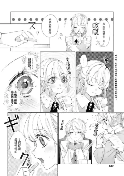 danzai sa reta imōto to jinsei chenji shita no ni, nazeka yandere otto ga morenaku tsuite kuru nodesuga. | 虽和被定罪的妹妹交换了人生、但病娇丈夫每时每刻都在粘我。 hentai