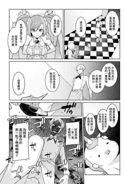 Yumekawa Mahou Shoujo Yumerun Ch. 4 hentai