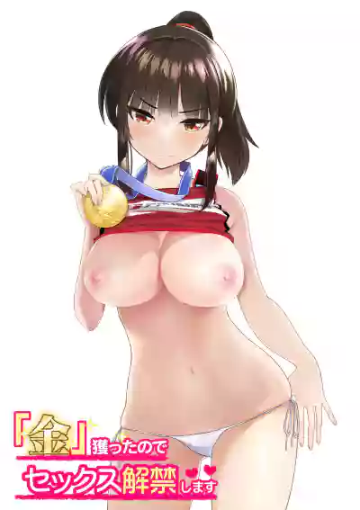 "Kin" Totta node Sex Kaikin Shimasu hentai
