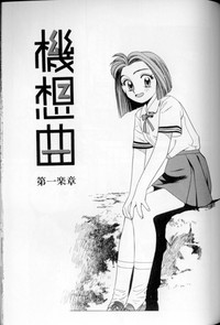 Shoujo Gensou Ayashi no Nishikie hentai