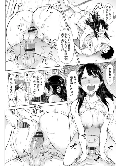 Nikushokukei Joshi no Onedari Zecchou Sex - Carnivorous Girl Begging for Climax Sex hentai