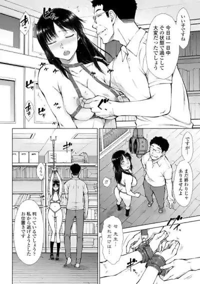 Nikushokukei Joshi no Onedari Zecchou Sex - Carnivorous Girl Begging for Climax Sex hentai