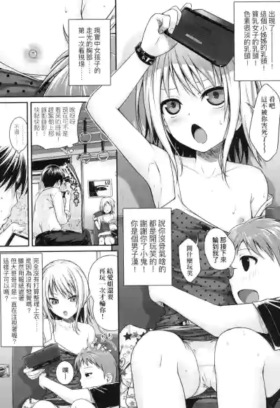 Prototype Lolita  試作型好色少女 hentai