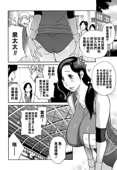 女将がブルマにきがえたら（Chinese） hentai