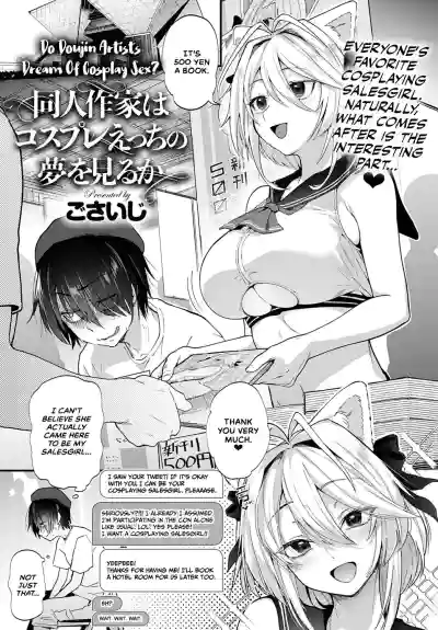 Doujin Sakka wa Cosplay Ecchi no Yume o Miru ka | Do Doujin Artists Dream of Cosplay Sex? hentai