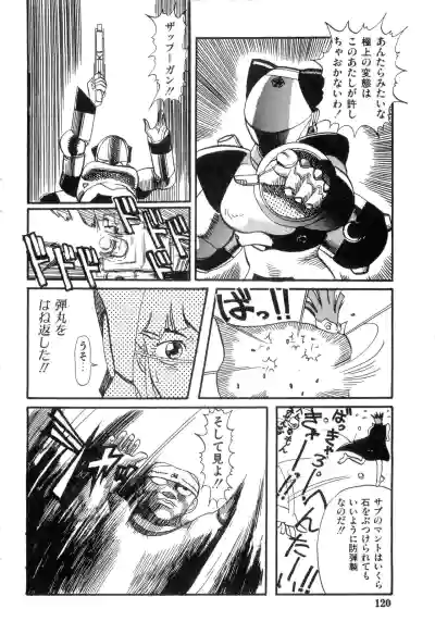 WAKE UP!! Good luck policewoman comic vol.2 hentai