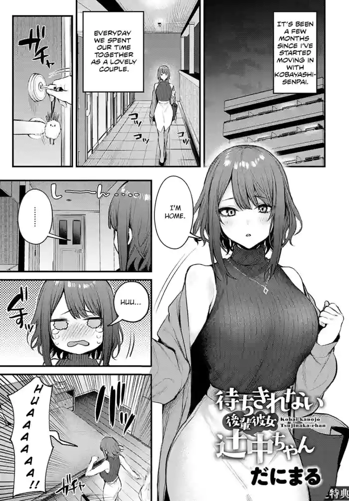 Machikirenai Kouhai Kanojo Tsujinaka-Chan hentai