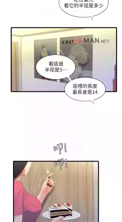 【周四连载】亲家四姐妹（作者：愛摸） 第1~58话 hentai