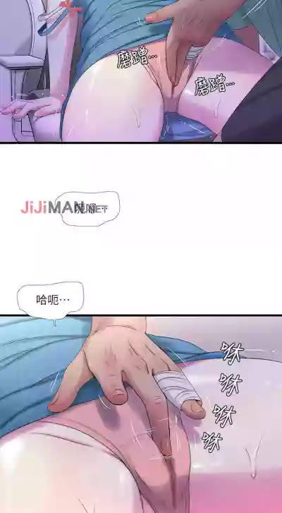 【周四连载】亲家四姐妹（作者：愛摸） 第1~58话 hentai