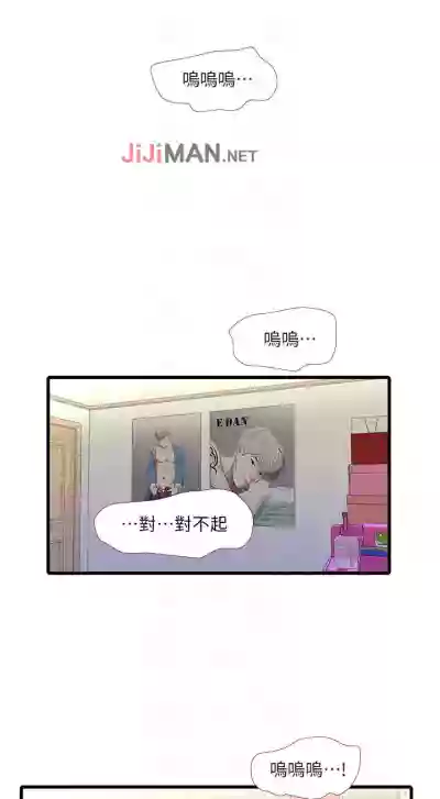 【周四连载】亲家四姐妹（作者：愛摸） 第1~58话 hentai