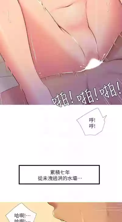 【周四连载】亲家四姐妹（作者：愛摸） 第1~58话 hentai