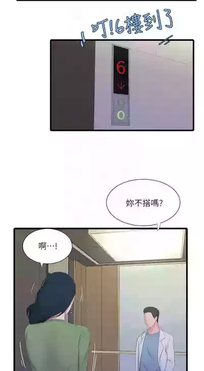 【周四连载】亲家四姐妹（作者：愛摸） 第1~58话 hentai