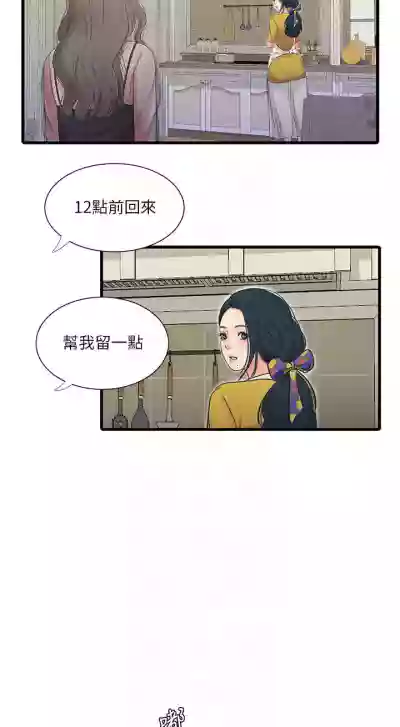 【周四连载】亲家四姐妹（作者：愛摸） 第1~58话 hentai