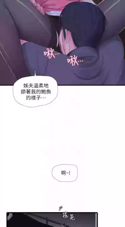 【周四连载】亲家四姐妹（作者：愛摸） 第1~58话 hentai